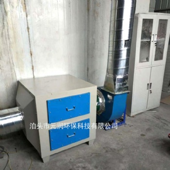 元潤活性炭廢氣吸附裝置 活性炭環保箱 voc有機廢氣處理設備