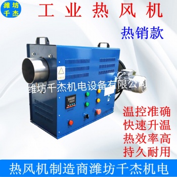 濰坊千杰 工業熱風機 高壓熱風機 高溫熱風機 循環熱風機 大風量熱風機