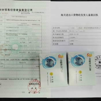 北京東城區(qū)辦理進出口權費用周期