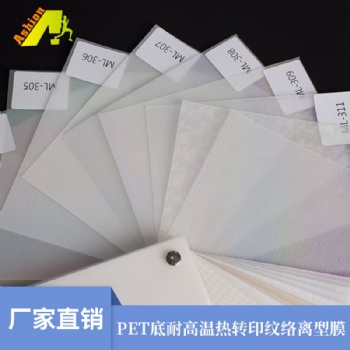 耐高溫滿天星熱轉(zhuǎn)印燙畫壓紋離型膜源頭工廠 耐高溫滿天星印花燙畫壓紋離型膜批發(fā)價格 耐高溫滿天星CP