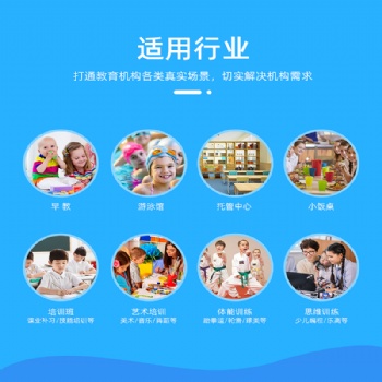 小禾幫藝術培訓機構學員簽到管理系統