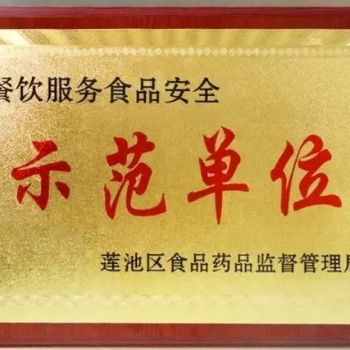 勤創(chuàng)餐飲長城學(xué)校餐廳入選餐飲服務(wù)食品安全示范單位