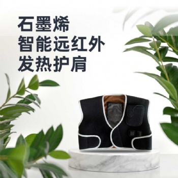 烯彤石墨烯智能遠紅外發熱護肩