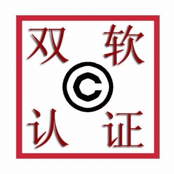 聊城申請軟件企業需要滿足什么條件