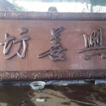西安銅板蝕刻畫(huà) 銅制品加工市場(chǎng)