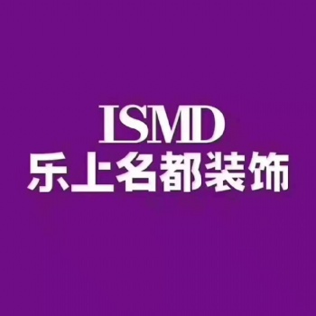 樂上名都李昊裝修常識(shí)