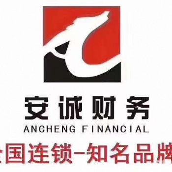 找楊蝶工商公司注冊注銷二類備案驗資審計報告價格低