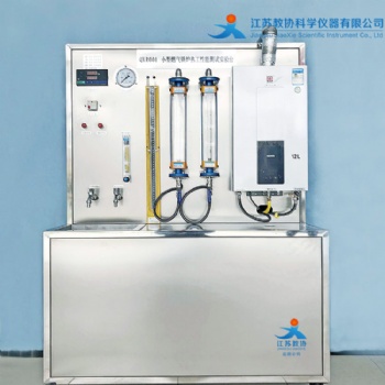 教協 JX-Q201 小型燃氣鍋爐熱工性能測試實驗臺