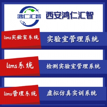 鴻仁實驗室預(yù)約管理系統(tǒng)