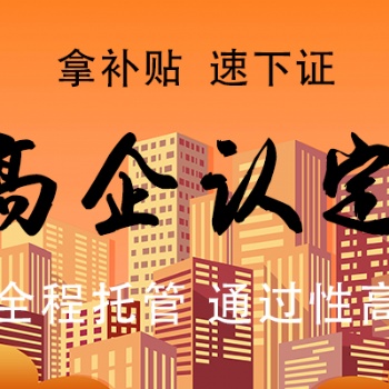 淄博商標注冊，淄博專利申請，淄博高新技術(shù)企業(yè)申報