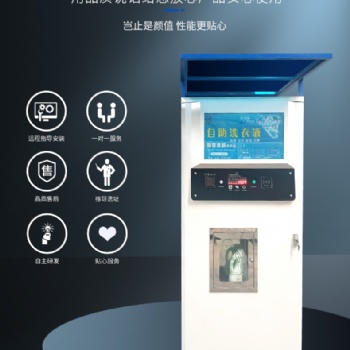 全自動(dòng)液體售貨機(jī)掃碼刷卡智能售賣設(shè)備廠家