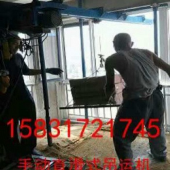 大小窗口吊運(yùn)機(jī)?高層小型吊運(yùn)機(jī)快速建筑砂石料小吊機(jī)