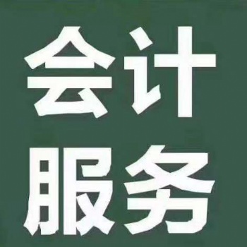 找楊蝶辦執照人力資源許可勞務派遣專業代賬