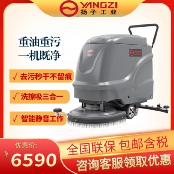 工廠重油污地面洗地機 揚子X2電動手推式擦地機