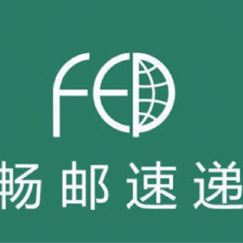 暢郵速遞 同城快遞 4小時送達 服務好