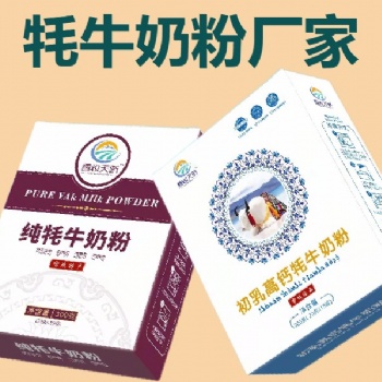 騎士 牦牛奶粉貼牌代加工 廠家供應