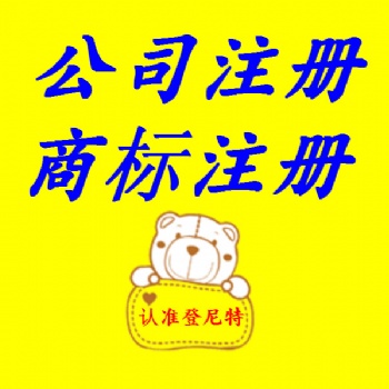 墨西哥公司注冊代理機構選擇