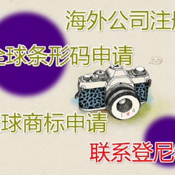 塞浦路斯公司注冊優勢