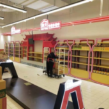 超市商場品牌形象陳列設(shè)計制作