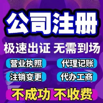 注冊公司濟南和山東有什么區(qū)別