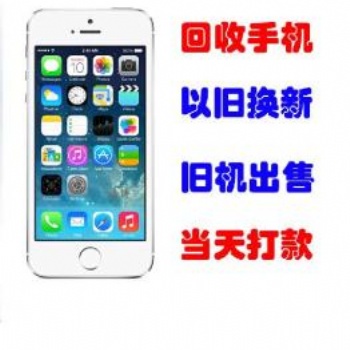 吉林市回收智能手機，上門回收二手小米華為oppo手機