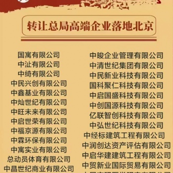中字頭無區域核名價格