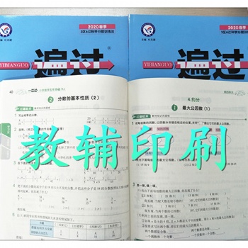 洛陽印教輔資料，做書刊圖書印刷