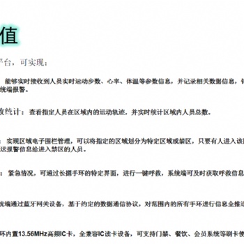智能手表藍(lán)牙定位技術(shù)藍(lán)牙網(wǎng)關(guān)解決方案