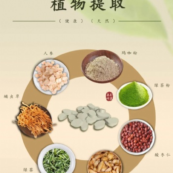 茶益康 植物提取研究以及技術(shù)應(yīng)用