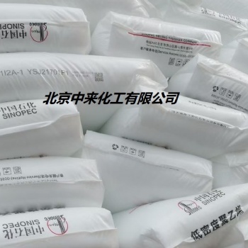 燕山石化1C7A聚乙烯1I2A中來供應