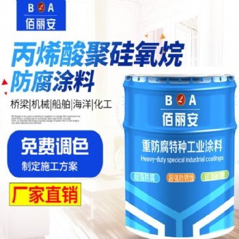 棗莊誠招丙烯酸聚硅氧烷面漆代理商