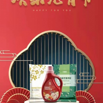 元宵佳節(jié)即將來臨，華強園藝肥給大家送福利啦！