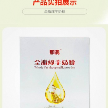 新疆阿斯邁乳業(yè)羊奶粉直供 無(wú)中間商賺差價(jià) 爆款