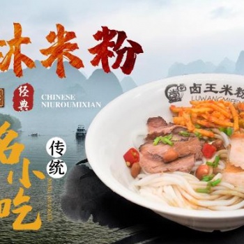 鹵王米粉，料有秘方無添加，食客吃了好