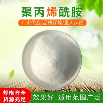 天津廠家自產自銷聚丙烯酰胺快速絮凝劑規格類型全污水廠專用