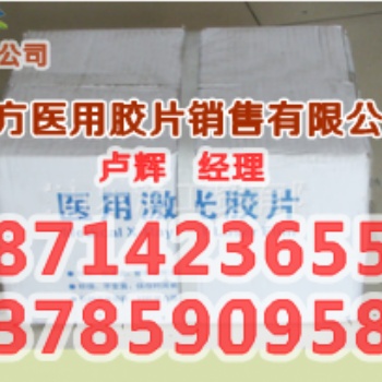 供應(yīng)銷售柯尼卡**膠片