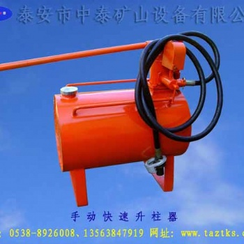 手動快速升柱器 升柱器廠家