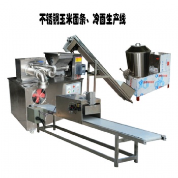 成套玉米面條冷面生產(chǎn)線