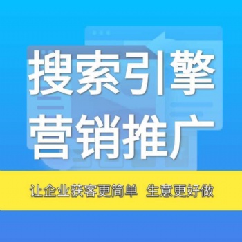 廣東推廣 黃頁88信息代發 搜了供應商網店鋪托管 百度愛采購產品代運營