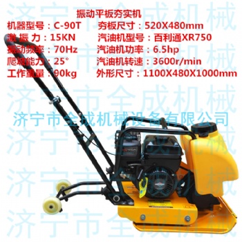 汽油柴油電動平板夯機(jī) 瀝青路面夯實(shí)機(jī) 回填土內(nèi)燃式震動夯價格