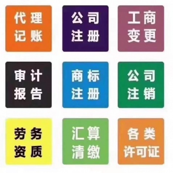 自由艙商業廣場找呂會計辦二類**器械備案注銷外經證年檢