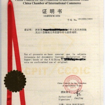 印尼領事資產負債表雙認證
