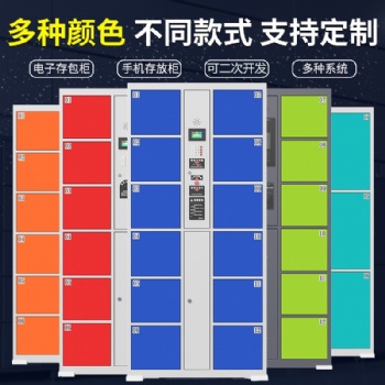 石家莊存包柜|寄存柜|電子存包柜