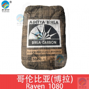 哥倫比亞1080碳黑 博拉1080碳黑 用于涂料和熱轉(zhuǎn)移油墨