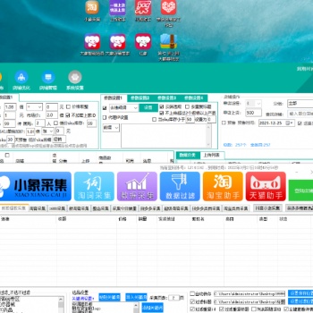 拼多多一鍵鋪貨軟件,紅象拼多多全自動(dòng)采集購(gòu)買軟件貼牌代理