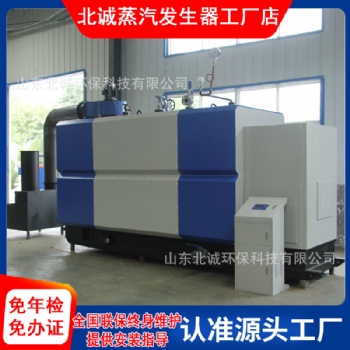 0.6噸生物質(zhì)蒸汽發(fā)生器 節(jié)能環(huán)保立式機(jī) 膨化視食品加工專用
