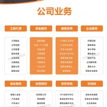 公司注冊，收轉，變更，勞務派遣，稅務籌劃,歡迎咨詢~