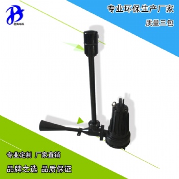 環(huán)保工程公司專用沉水射流曝氣器 噴流水下射流曝氣設(shè)備生產(chǎn)廠家