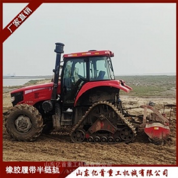 履帶自走式旋耕機(jī)拖拉機(jī)改裝橡膠履帶半鏈軌