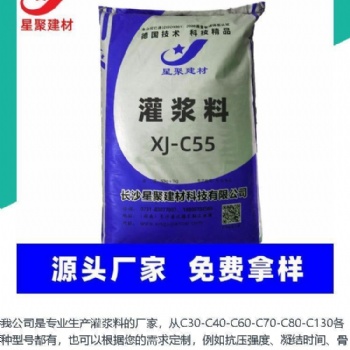 高強無收縮灌漿料 風(fēng)電專用 裝配式建筑套筒灌漿